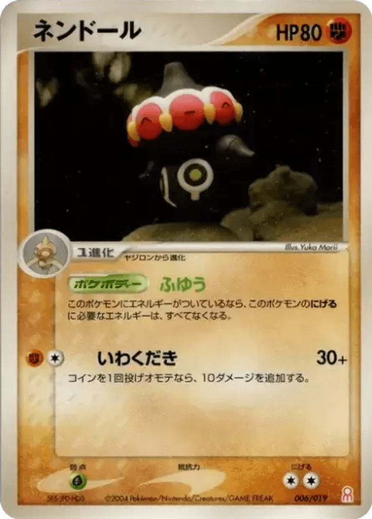 Claydol