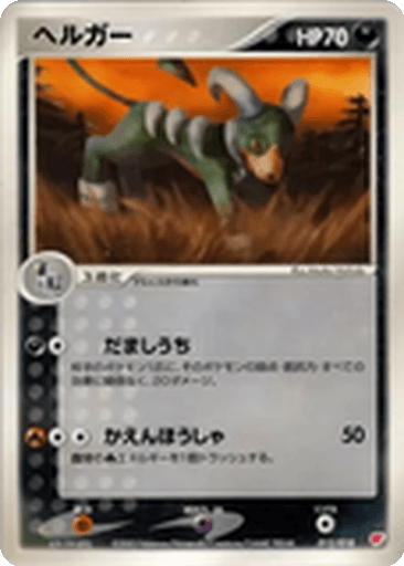 Houndoom