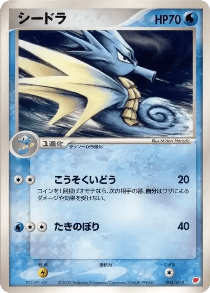 Seadra