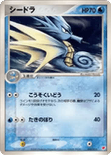 Seadra