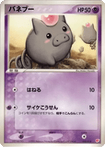 Spoink