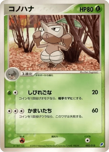 Nuzleaf