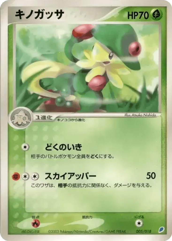 Breloom