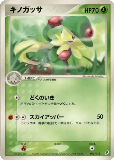 Breloom