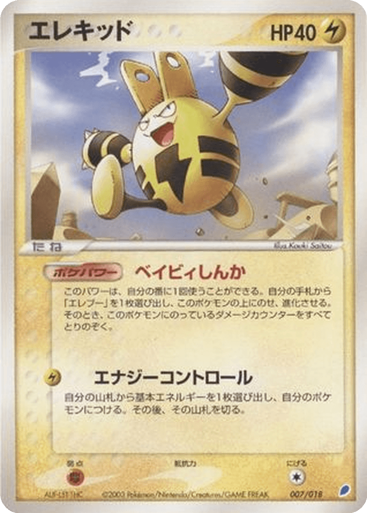 Elekid