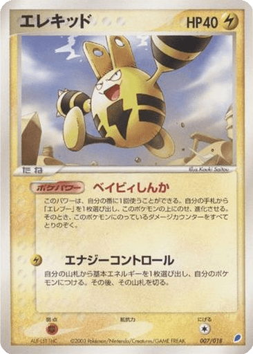 Elekid