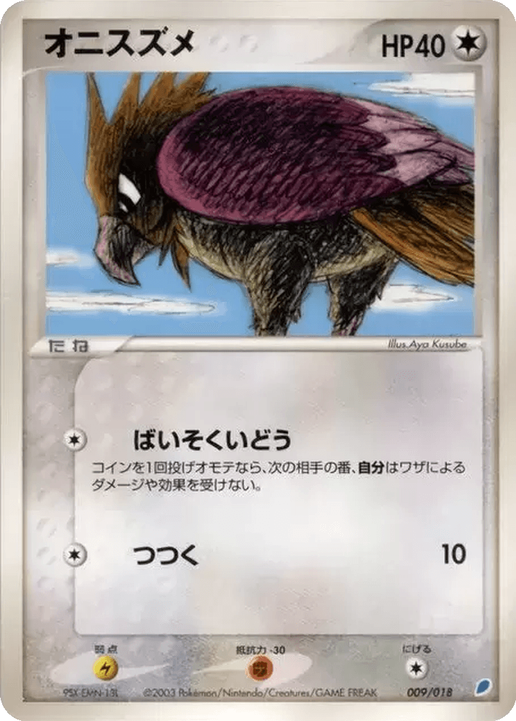 Spearow