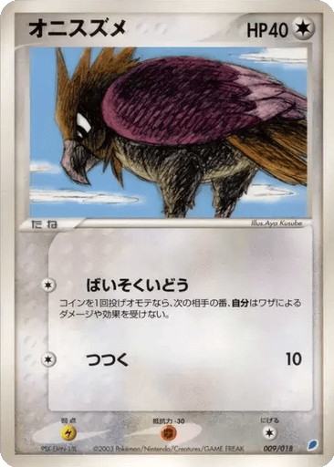 Spearow