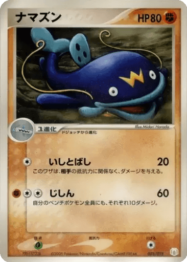 Whiscash
