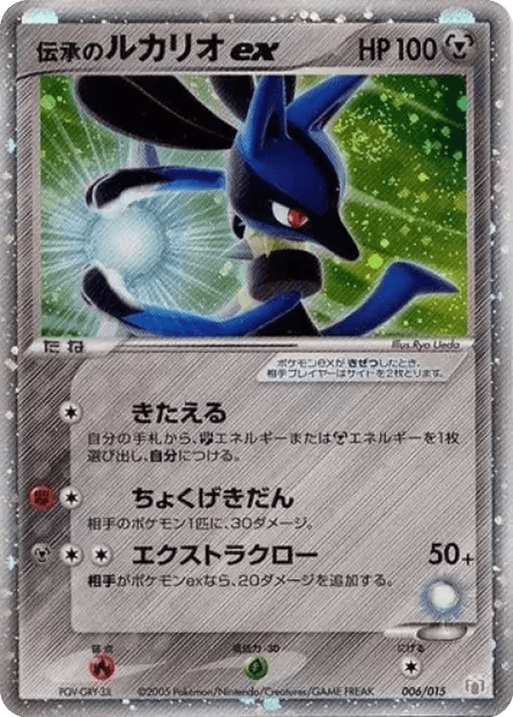 Folklore's Lucario ex