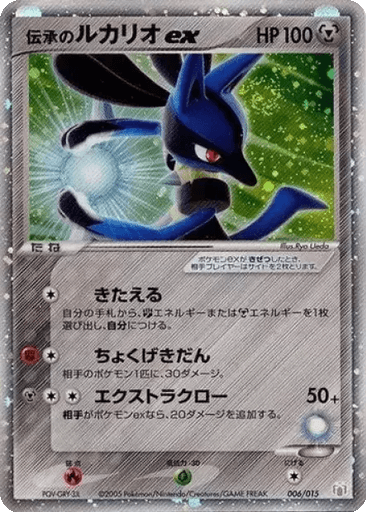 Folklore's Lucario ex