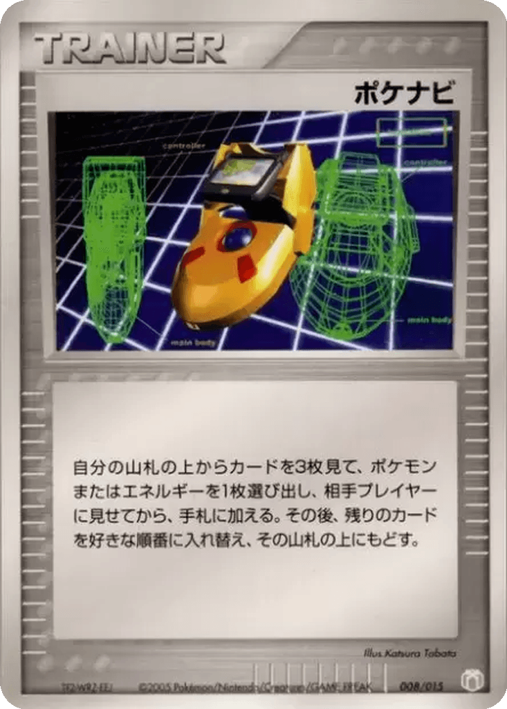 PokéNav