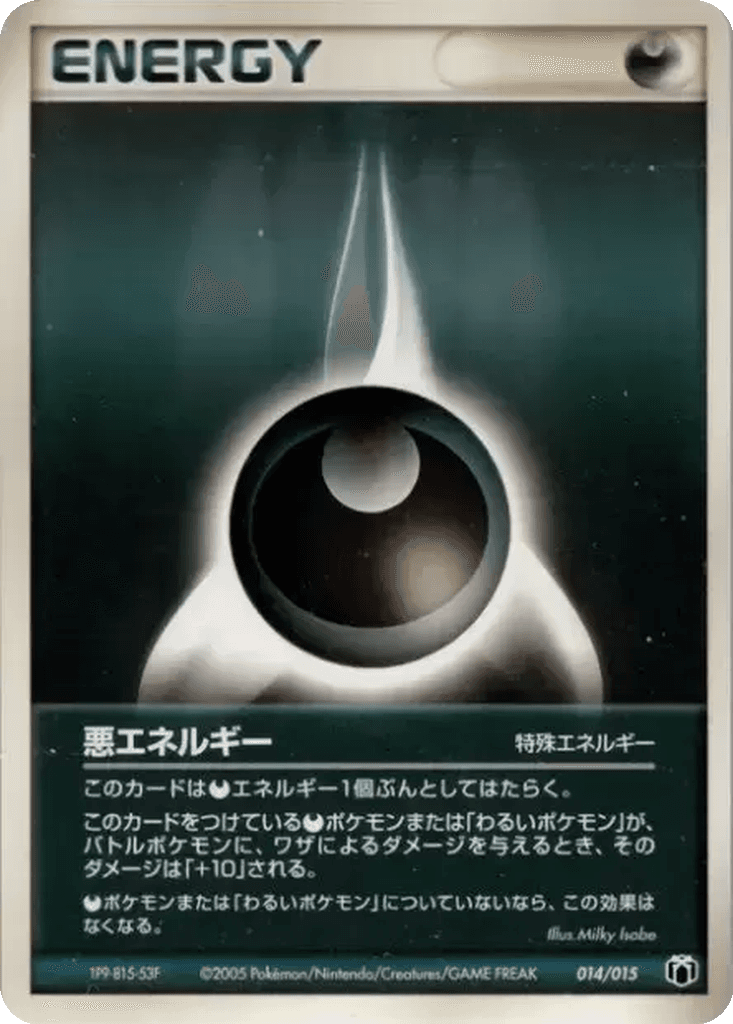 Darkness Energy