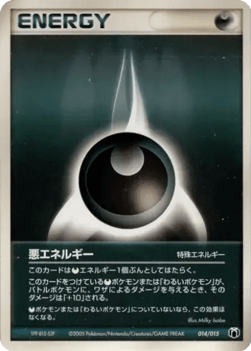 Darkness Energy