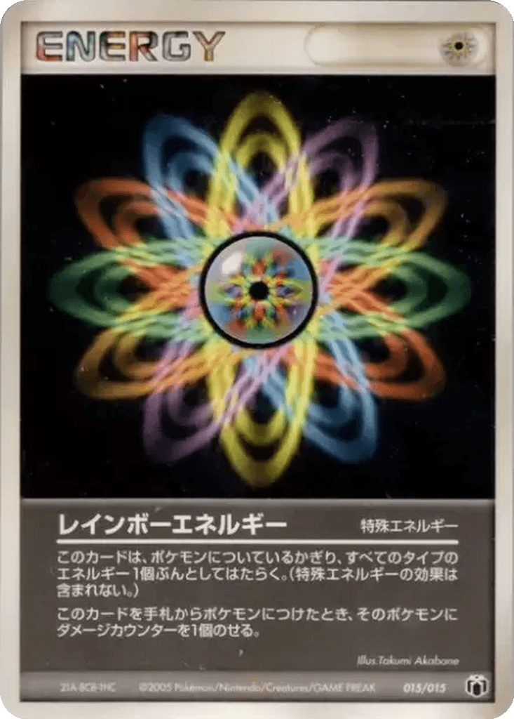 Rainbow Energy