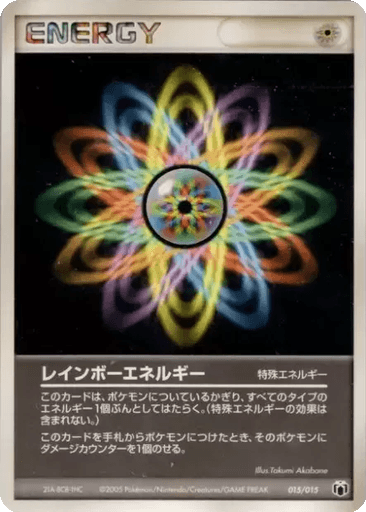 Rainbow Energy