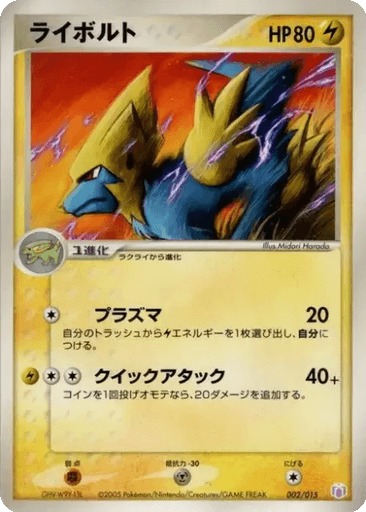 Manectric
