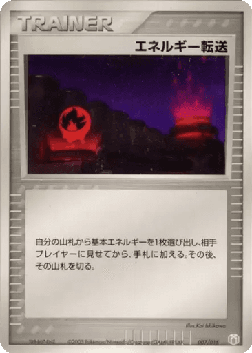 Energy Search