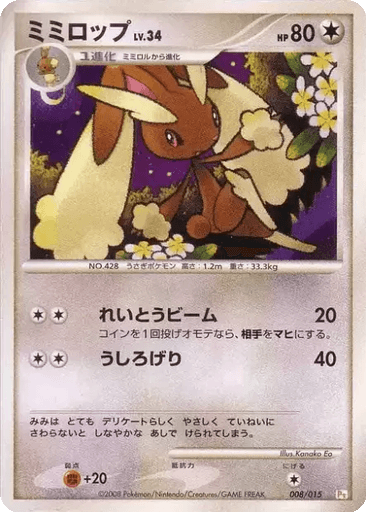 Lopunny