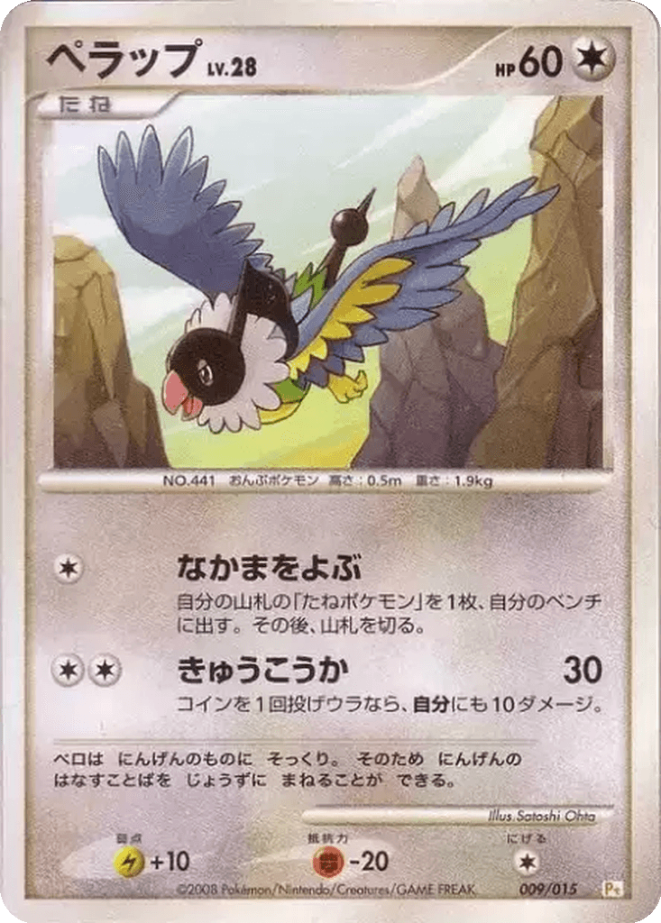Chatot