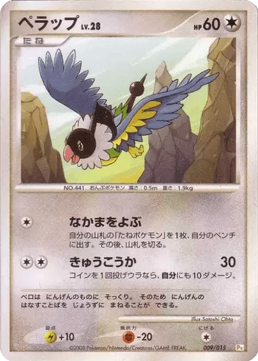 Chatot