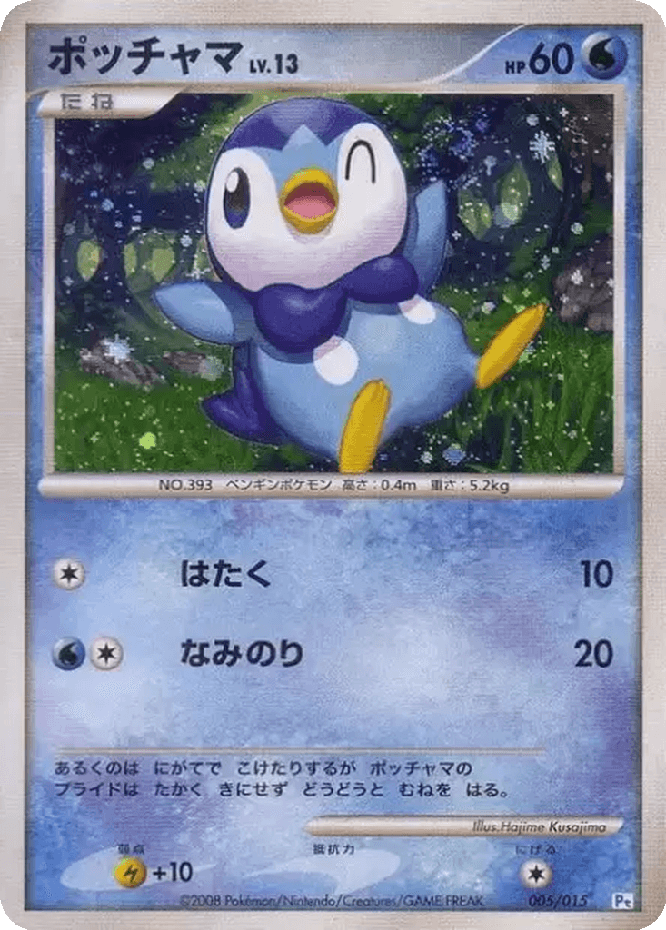 Piplup