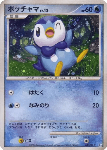 Piplup