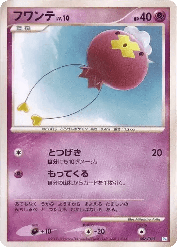 Drifloon