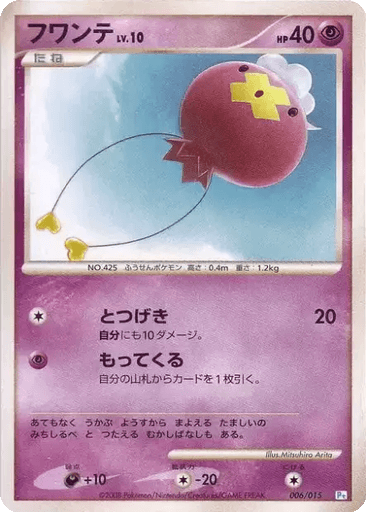 Drifloon