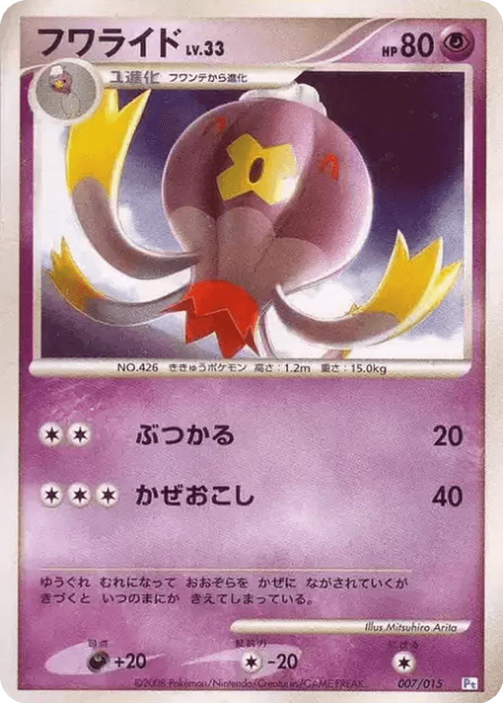 Drifblim