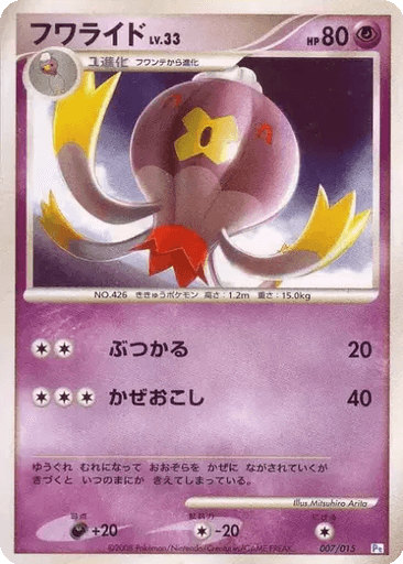 Drifblim