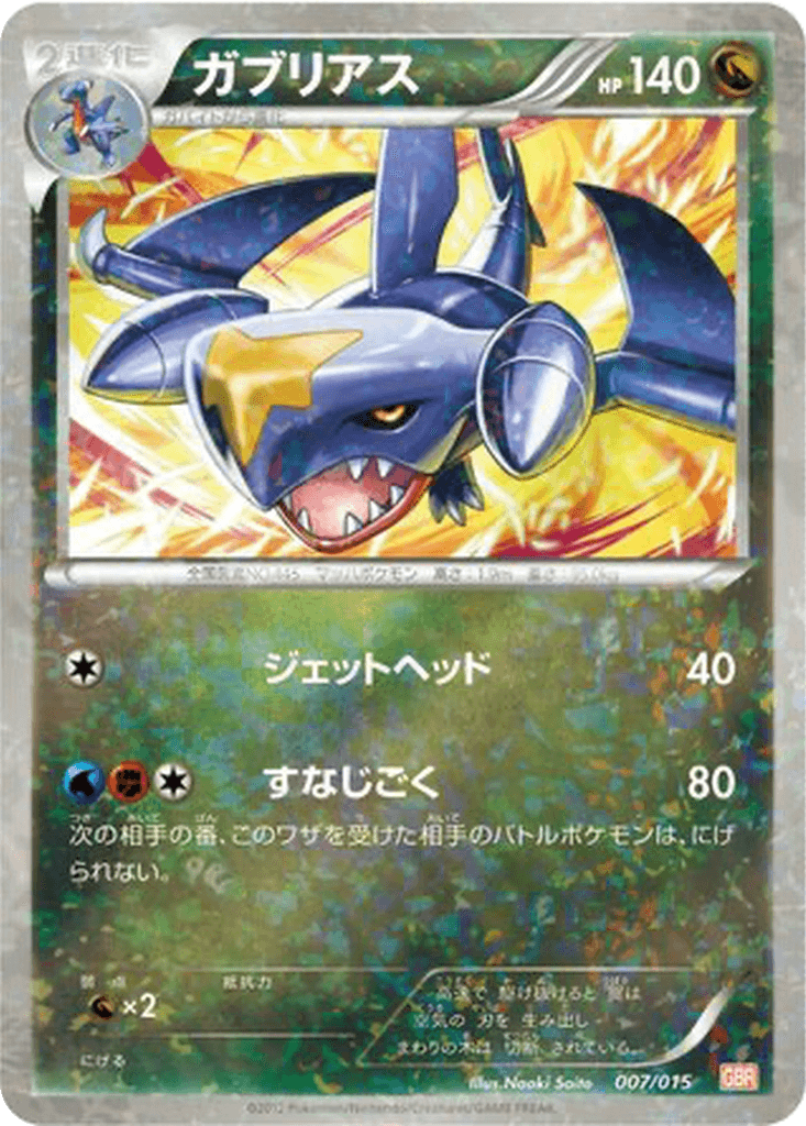 Garchomp