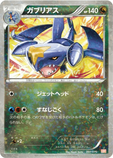 Garchomp