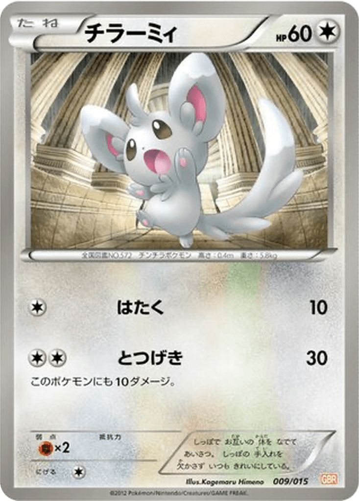 Minccino