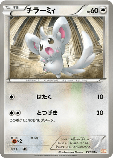 Minccino