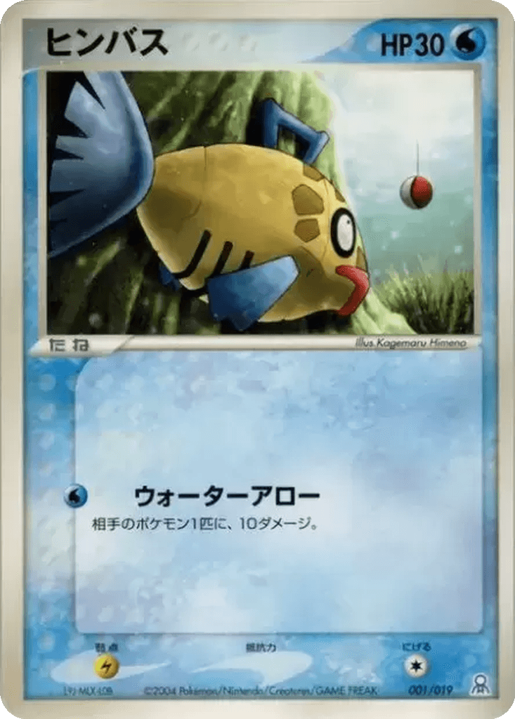 Feebas