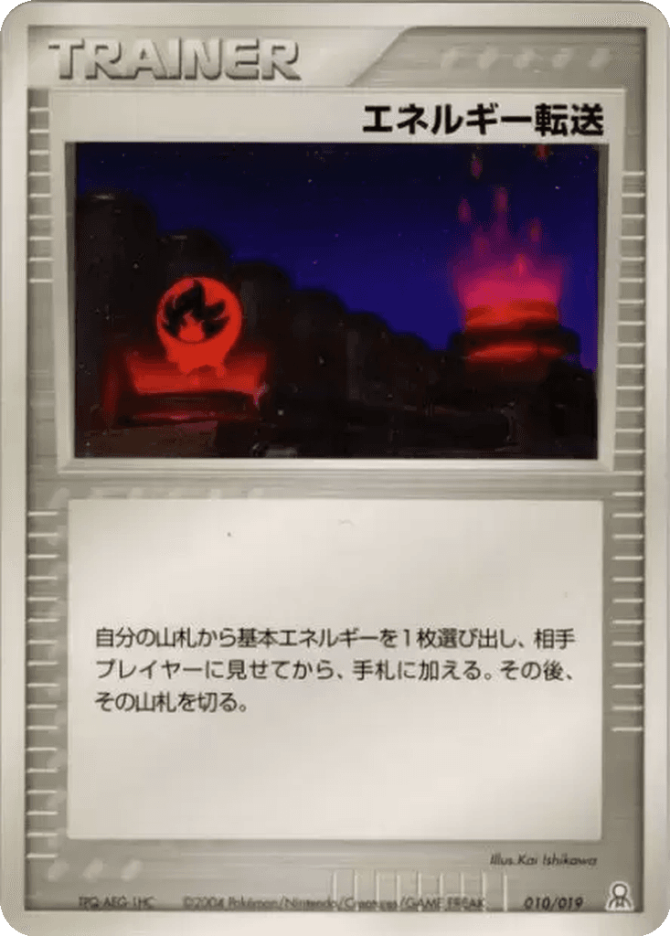 Energy Search