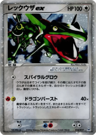 Rayquaza ex