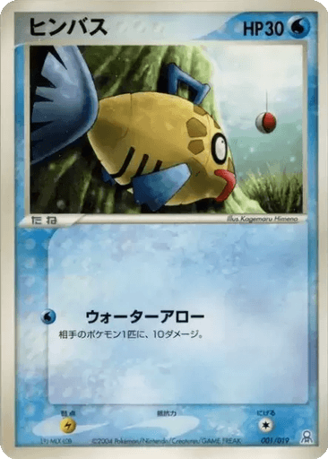 Feebas