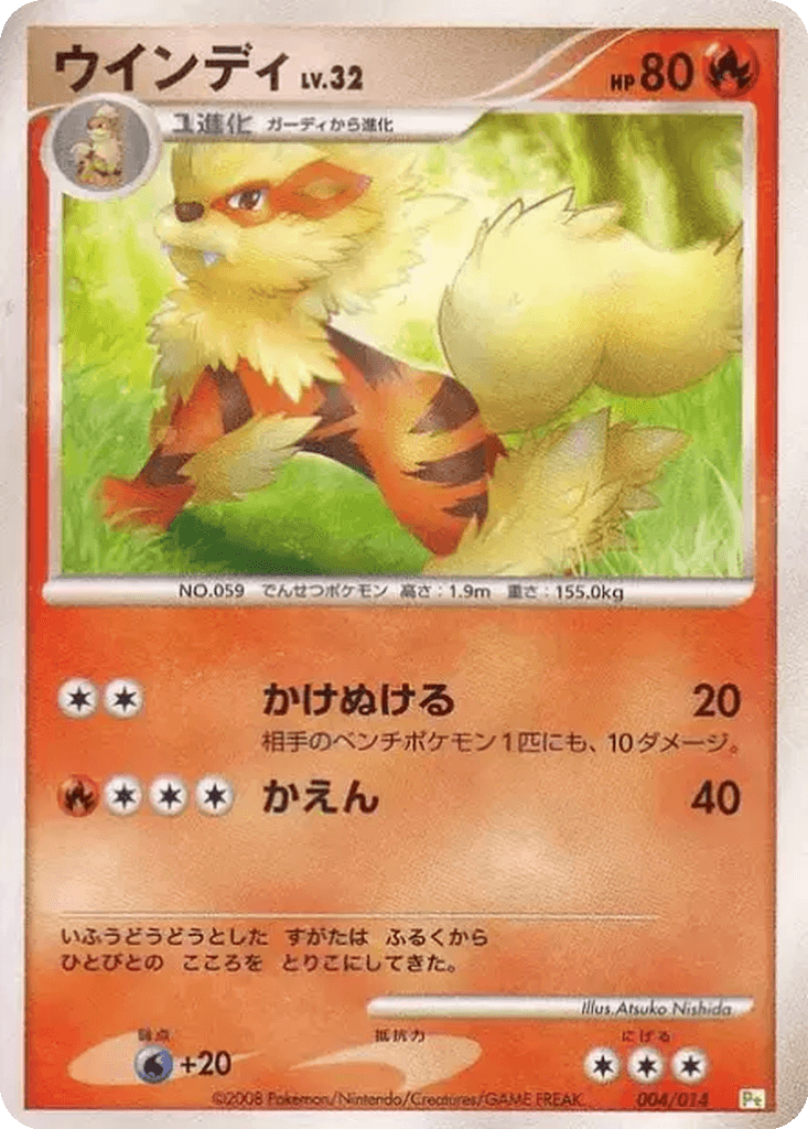 Arcanine