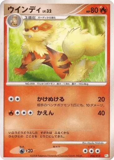 Arcanine