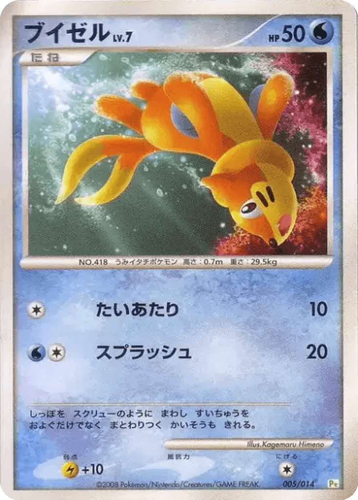 Buizel