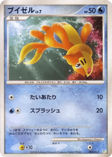 Buizel