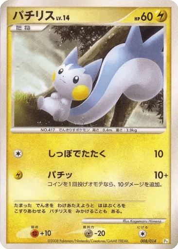 Pachirisu