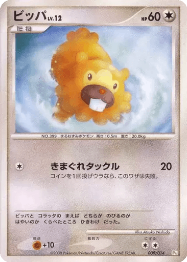 Bidoof