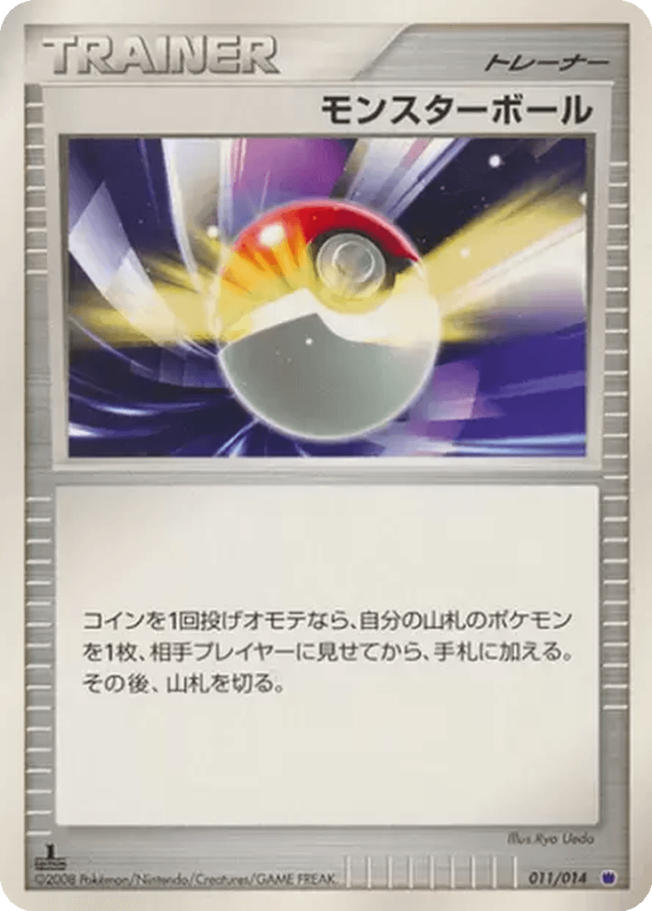 Poké Ball