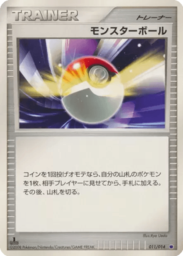 Poké Ball