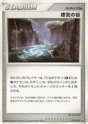 Miasma Valley