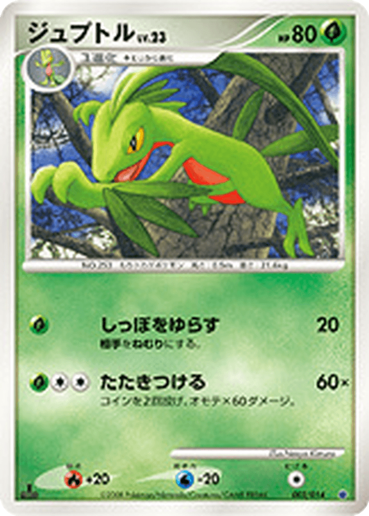 Grovyle