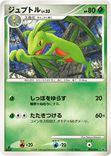 Grovyle